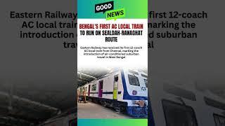 Kolkata first AC local || Sealdah -Ranaghat Local#train #railway #rrbje #railwayexam #railways