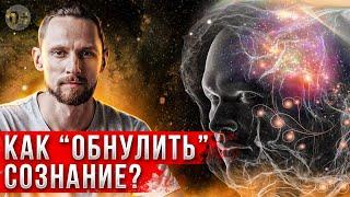 Как очистить сознание и ум для важных решений? Техника на каждый день от Романа Карловского