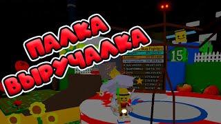 БУСТ!!! КАК БЫСТРО ФАРМИТЬ КЛЕЙ? СИМУЛЯТОР ПЧЕЛОВОДА! BEE SWARM SIMULATOR ROBLOX!