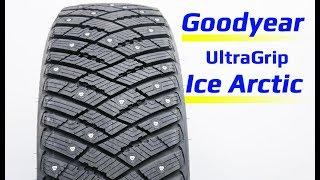 Goodyear UltraGrip Ice Arctic /// обзор