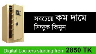 Locker Price In Bangladesh 2024 | Order From zymak.com.bd | Call Us: 0189-6005844