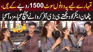 Pathan Anchor Daikhte HI Bari Offer Karwany Pounch Gaya | Sajal Malik | Funday Point