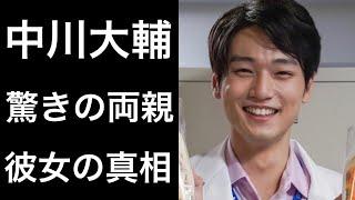 【舞いあがれ！24】中川大輔の両親の驚きの行動力！そして本人が語る恋愛観が凄い！