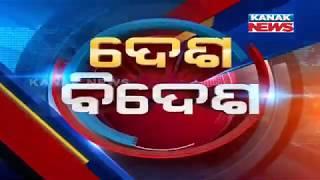 Speed News - Desh Bidesh: 17th June 2020 | Kanak News