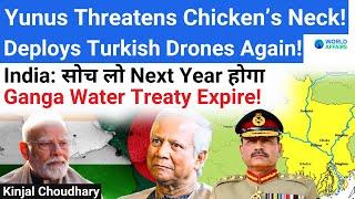 Yunus Deploys Turkish Drones Near Border! India Can Cancel Ganga Water Treaty In 2026! World Affairs