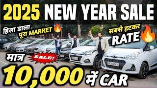 10,000 में CAR  | 2025 NEW YEAR SALE  | Cheapest Second hand Cars in Delhi, Used cars