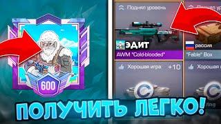 КАК БЫСТРЕЕ ВСЕГО КАЧАТЬ УРОВЕНЬ В STANDOFF 2 ! ЛУЧШИЙ СПОСОБ ФАРМ LVL В СТАНДОФФ 2