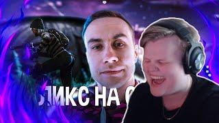 Каравай Смотрит: Дмитрий ликс на связи!(feat.Dmitry Lixxx)