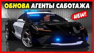 ВНИМАНИЕ - ОБНОВЛЕНИЕ В GTA ONLINE