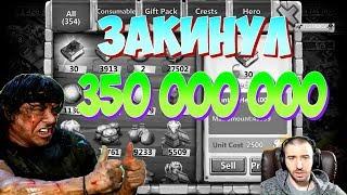 САМЫЙ БОЛЬШОЙ ЗАНОС \ ЗАКИНУЛ 350 000 000 \ БИТВА ЗАМКОВ \ CASTLE CLASH