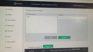 Настройка терминала Vendista Pulse для бесконтактной оплаты картой