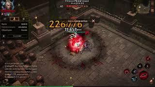 Diablo Immortal  PVE - Рыцарь крови. 2 вечных бафа. 3 лучших билда