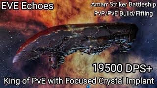 EVE Echoes - The King of PvE - Apocalypse Striker - 19500+ DPS - Pulse & Focused Laser Implant