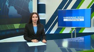 Новости Челнов от 08.10.2024 #НовостиЧелнов #Челны #Новости