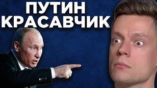 ВСЕ гости Дудя о Путине [2017-2021 вДудь]