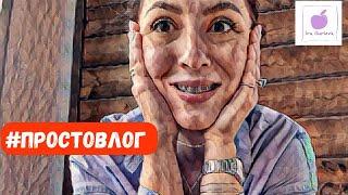 ЖЕНСКИЙ ФОРУМ. Эмоциональный интеллект. Травмирующий опыт и сны. Любимые собачки и Ирка-пулеметчица.