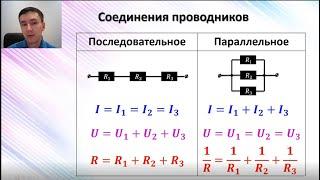  Как подсчитать СОЕДИНЕНИЯ РЕЗИСТОРОВ. Параллельное и последовательное соединение проводников