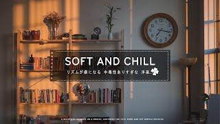 【洋楽playlist】部屋でかけ流したいお洒落な曲 | Morning vibes chill 【作業用BGM】