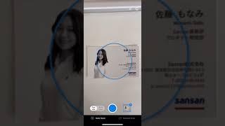 How to scan cards on the Mobile App