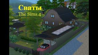 Строим дом семьи Будько. Сериал "Сваты". (The Sims 4)