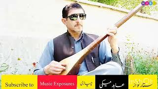 Best chitral sittar | 2022| saaz|khowar old songs|#sittar#musicvideo #official