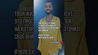 ПОТОК СОЗНАНИЯ #духовность #осознанность #единство #силасознания #медитация #медитация