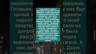 Сдал комнату и пожалел на всю жизнь.. #историяизжизни #история