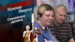 Няня в папиной спальне. Мужское / Женское. Выпуск от 13.05.2024