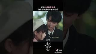 #當我飛奔向你