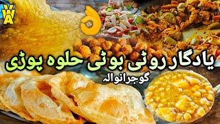 YadGar Roti Boti Sialkot Road Ki Special Halwa Purri | One Of The Best Halwa Purri In Gujranwala