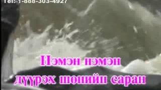 Zuuden boroo Karaoke   Зүүдэн Бороо   Монгол Дууны Караоке