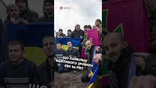 Як вас найбільше ВРАЗИЛА СБУ? Пиши у коментарях #факти