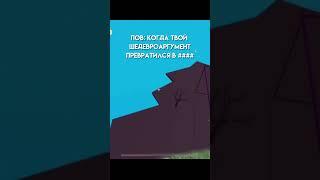 Подпишись на @Karina_and_Masha обидно, рб банит даже обысные слова #roblox #youtube