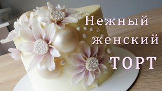 Нежный женский ТОРТ/ديكور كيك مذهل/Tarta espectacular para una mujer