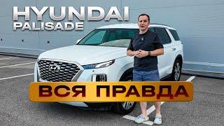 Подбор HYUNDAI PALISADE из Южной Кореи / Не покупай пока не посмотришь это видео!