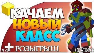 Trove [СТРИМ] - Качаем новый класс Vanguardian | Разыгрываем плюшки! Streamer Dream [Тров]