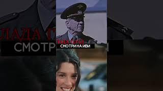 Сериал "Лада голд" на Иви #ладаголднаиви