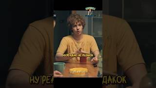 Лишили карманных денег за мат  | Пингвины моей мамы (2021)