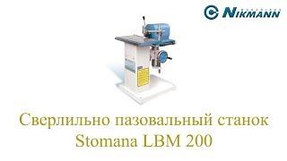 Сверлильно пазовальный станок Stomana LBM 200