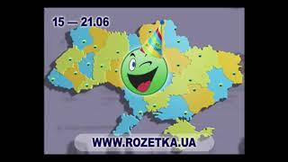 Rozetka. День Народження