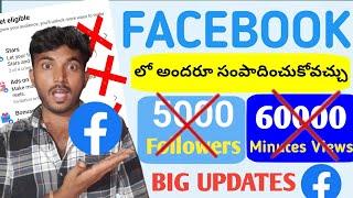 FACEBOOK MONETIZATION BIG UPDATE | ఇప్పుడు 5000 Followers & 60000 Watchtime అవసరం లేదు Earn facebook