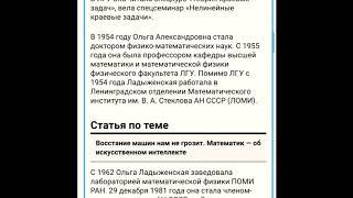 Кто такая Ольга Ладыженская? 97 лет со дня рождения Ольги Ладыженской