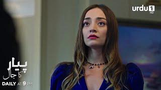 Pyar ka Jaal | Teaser 88 | Turkish Drama | Love Trap | Afili Aşk
