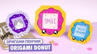 Origami Donut Paper Photo Frame | Easy paper crafts