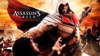 Assassin’s Creed: Brotherhood. Часть 14. Летающая машина 2.0