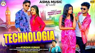 TECHNOLOGIA / KUNDAN KUMAR NEW ROMANTIC SONG 2025