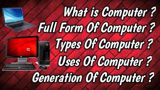 What is computer | Computer kya hai | Anish Talk