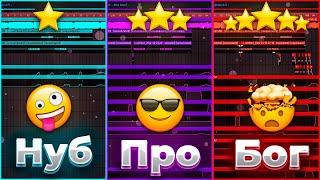 3 УРОВНЯ СЛОЖНОСТИ САУНД-ДИЗАЙНА: Нуб vs Про vs Бог / FL STUDIO