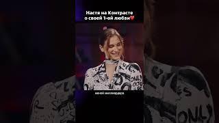 Ситников и Железнова: о ранней влюбленности