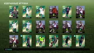 ГАЙД PES 20 | ПОЛЕЗНЫЕ ФИШКИ В myClub #1